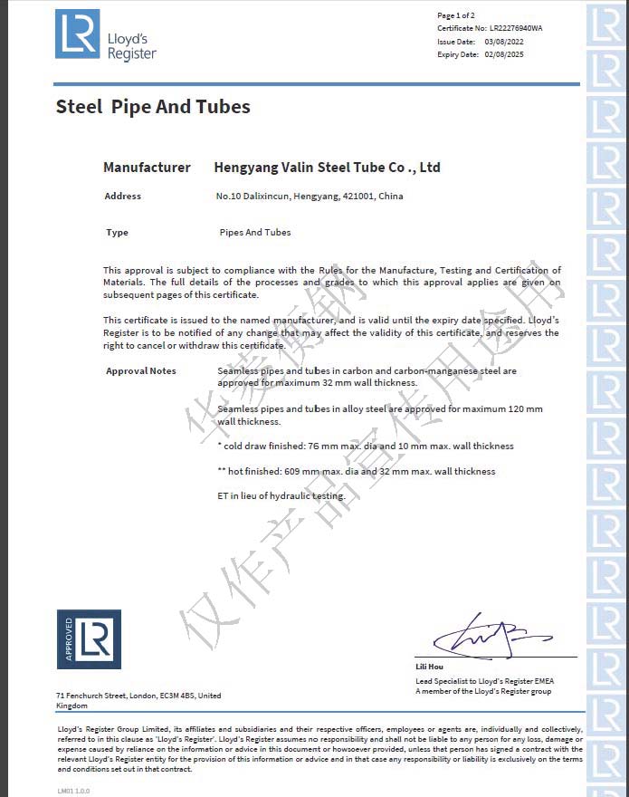 英国Lloyd船级社碳锰钢合金钢证书